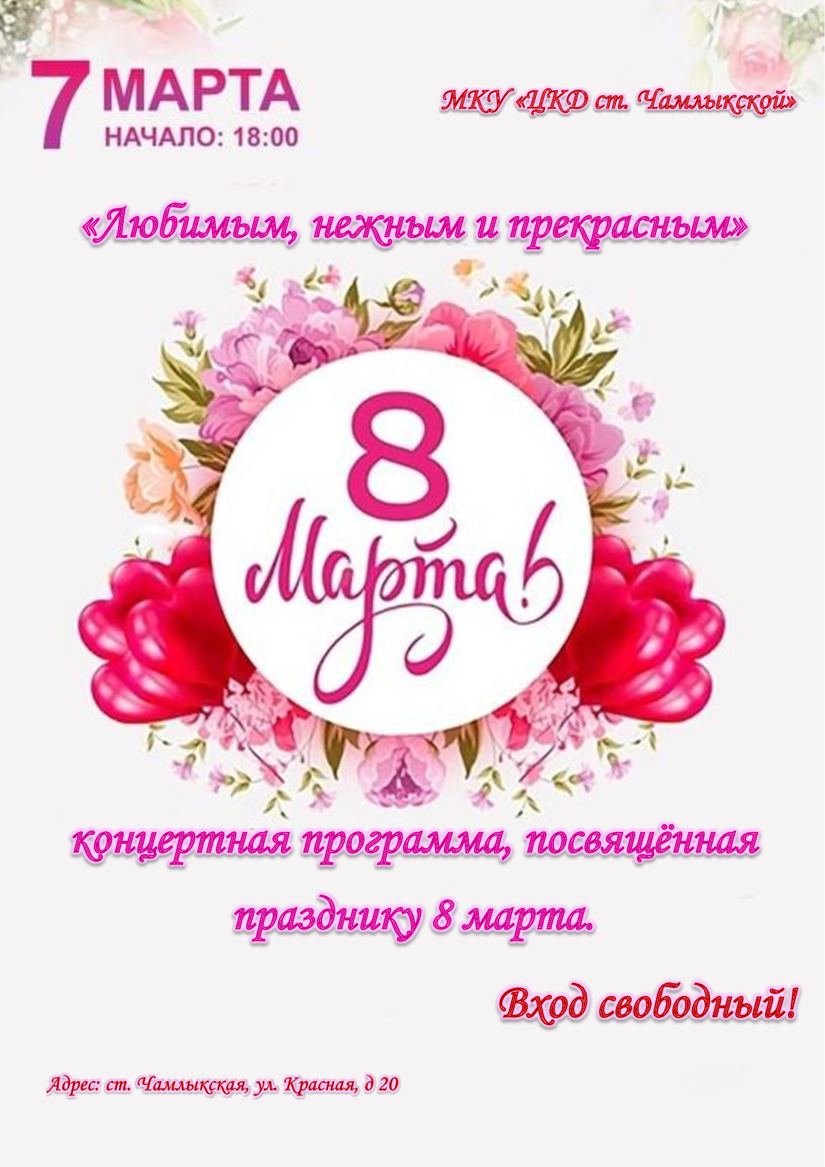 8 marta